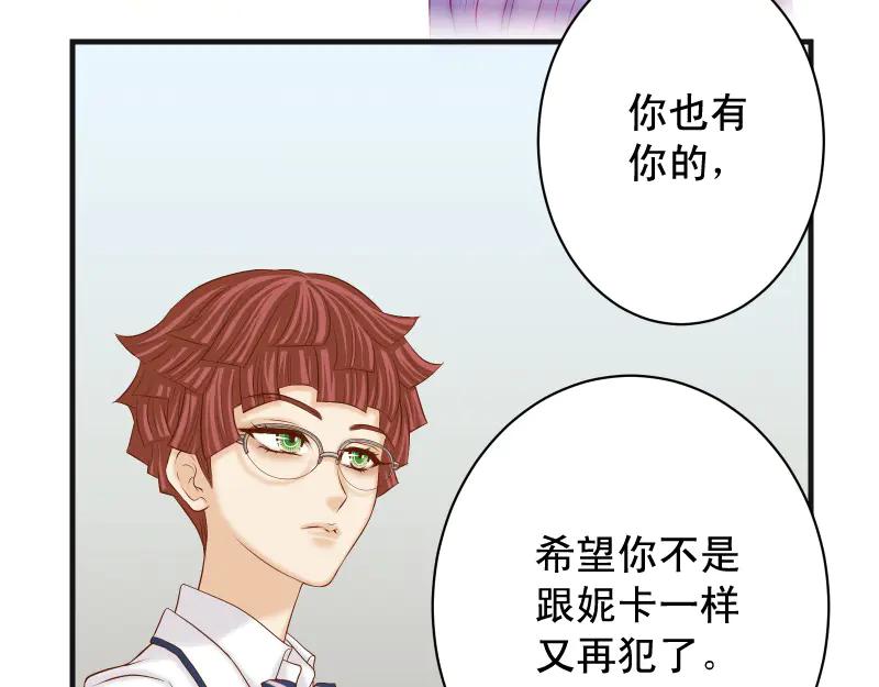 复仇要冷冷端上 - 第392话 间隙 - 第52张图