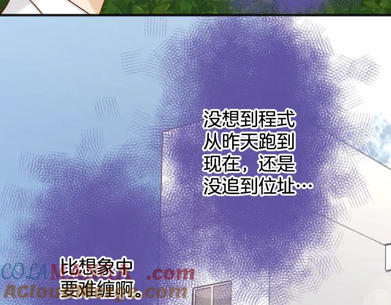 复仇要冷冷端上 - 第392话 间隙 - 第9张图