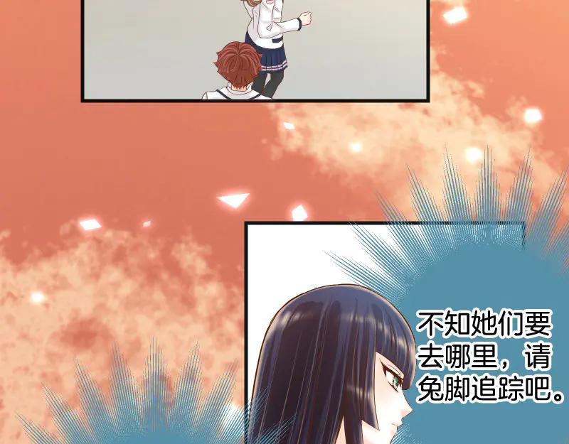 复仇要冷冷端上 - 第392话 间隙 - 第66张图