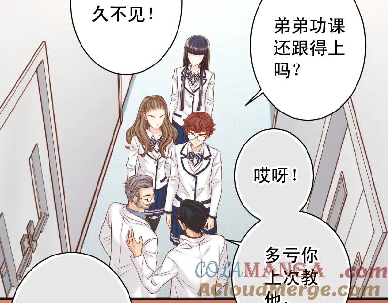 复仇要冷冷端上 - 第393话 Liar - 第20张图