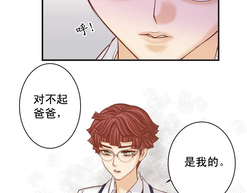 复仇要冷冷端上 - 第393话 Liar - 第54张图