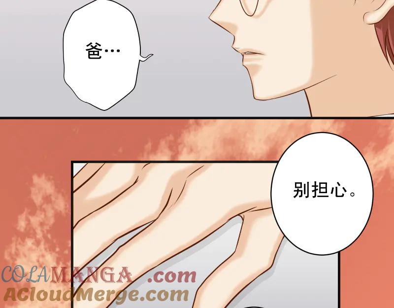 复仇要冷冷端上 - 第393话 Liar - 第64张图