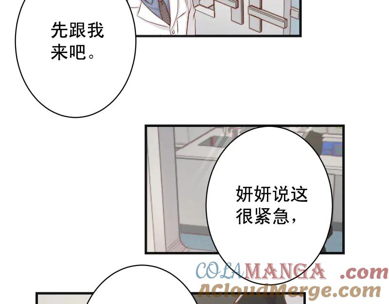 复仇要冷冷端上 - 第393话 Liar - 第28张图