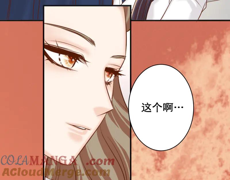 复仇要冷冷端上 - 第393话 Liar - 第36张图