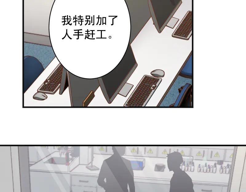 复仇要冷冷端上 - 第393话 Liar - 第29张图