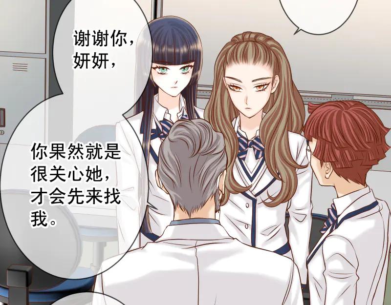 复仇要冷冷端上 - 第393话 Liar - 第73张图