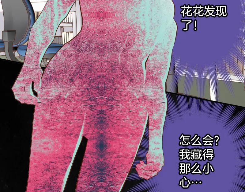 复仇要冷冷端上 - 第393话 Liar - 第42张图