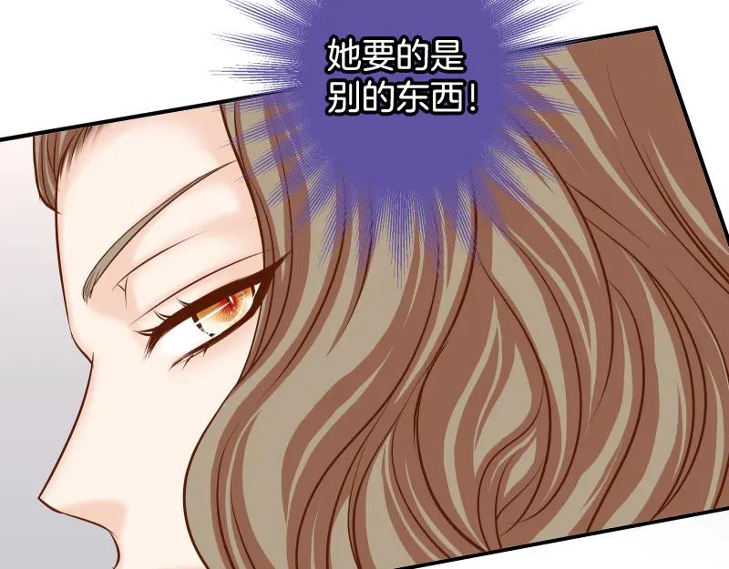 复仇要冷冷端上 - 第393话 Liar - 第50张图