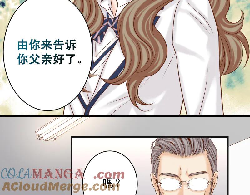 复仇要冷冷端上 - 第393话 Liar - 第40张图