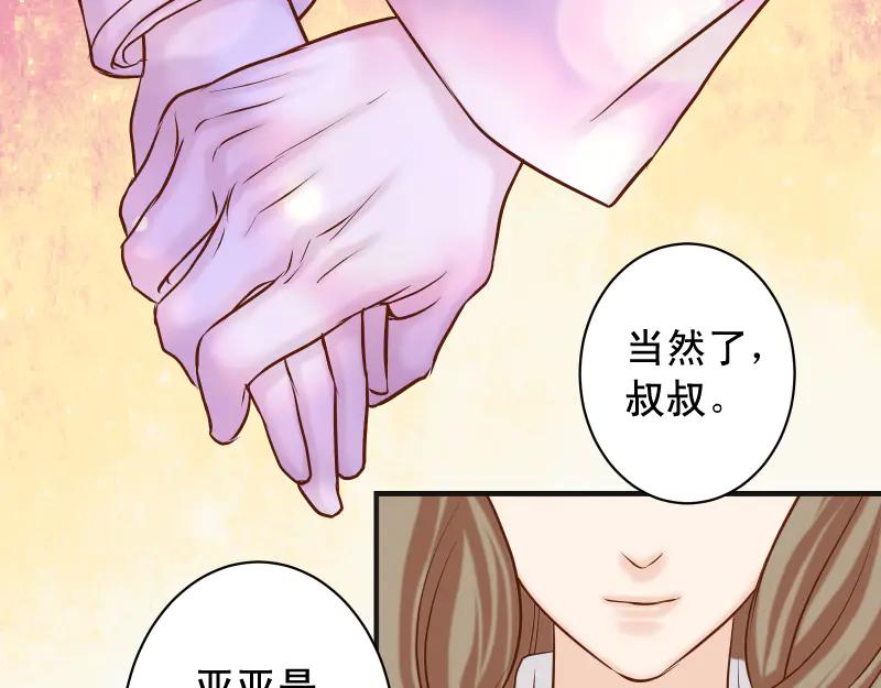 复仇要冷冷端上 - 第393话 Liar - 第75张图