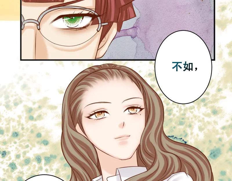 复仇要冷冷端上 - 第393话 Liar - 第39张图