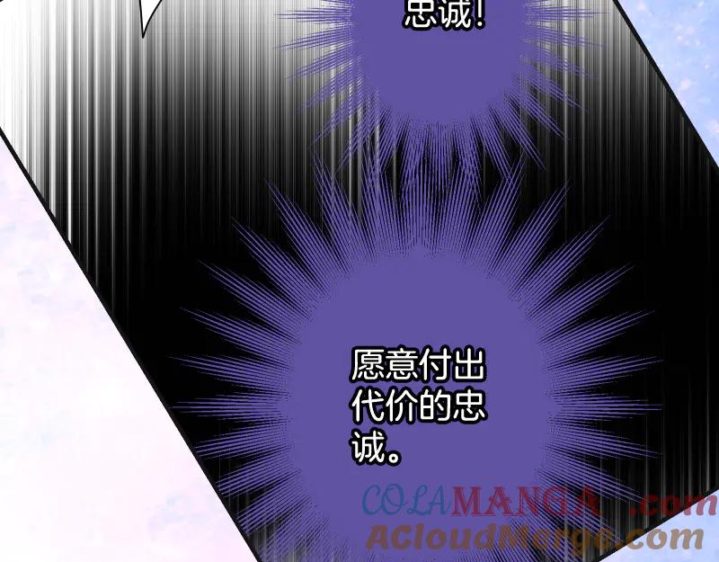 复仇要冷冷端上 - 第393话 Liar - 第56张图