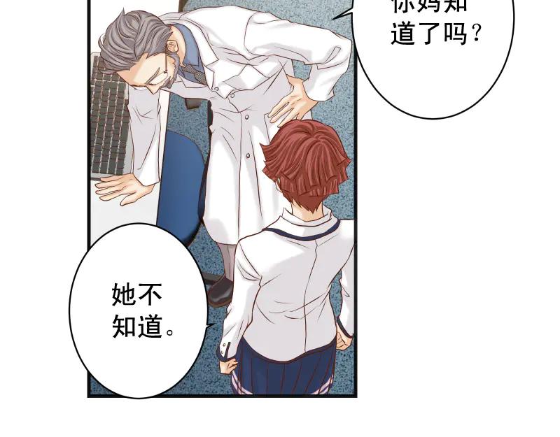 复仇要冷冷端上 - 第393话 Liar - 第62张图