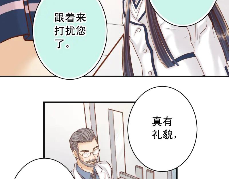 复仇要冷冷端上 - 第393话 Liar - 第27张图