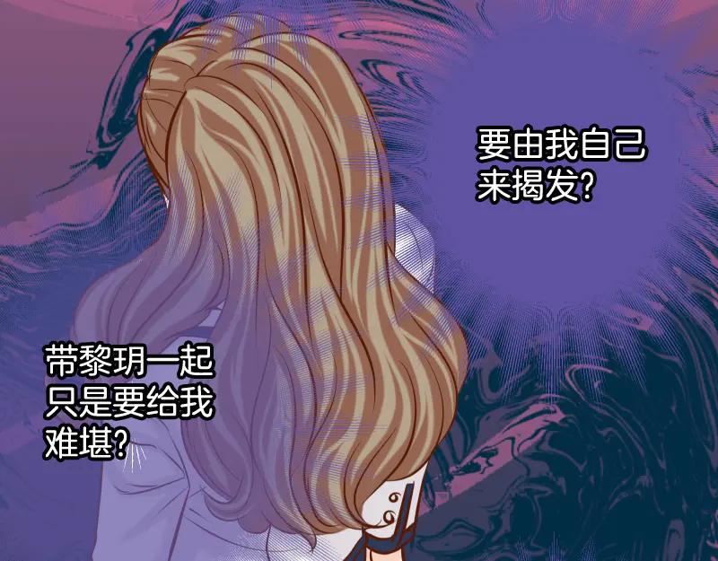 复仇要冷冷端上 - 第393话 Liar - 第47张图