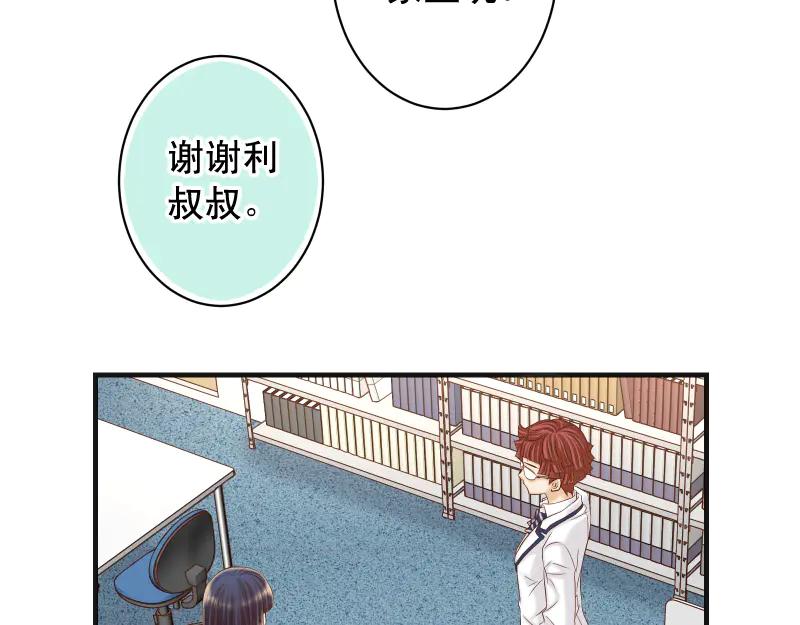 复仇要冷冷端上 - 第393话 Liar - 第81张图