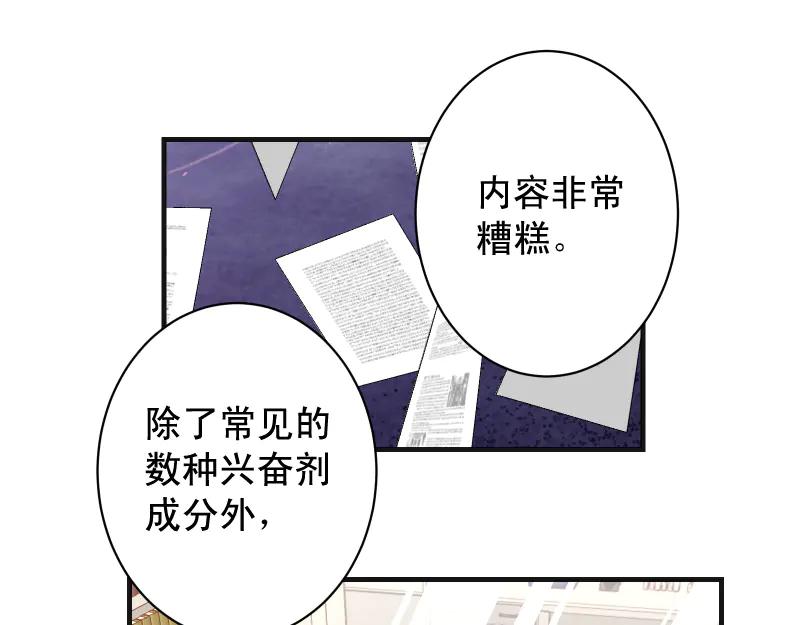 复仇要冷冷端上 - 第393话 Liar - 第33张图