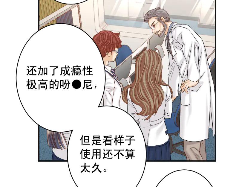 复仇要冷冷端上 - 第393话 Liar - 第34张图