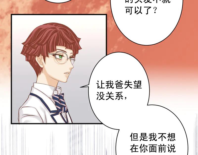 复仇要冷冷端上 - 第393话 Liar - 第91张图