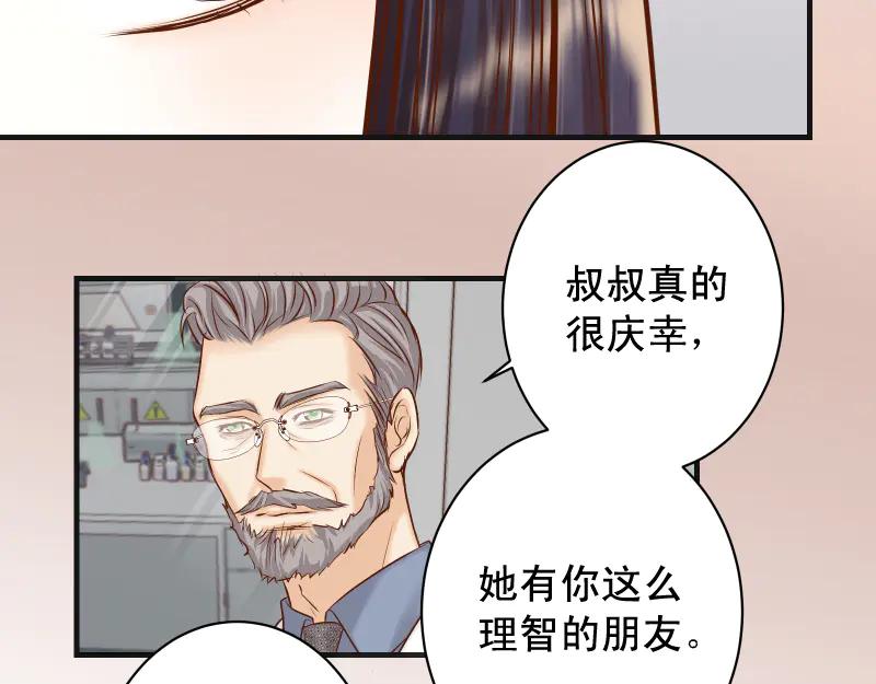 复仇要冷冷端上 - 第393话 Liar - 第79张图