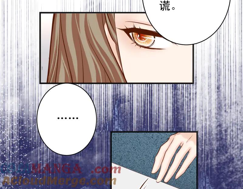 复仇要冷冷端上 - 第393话 Liar - 第92张图