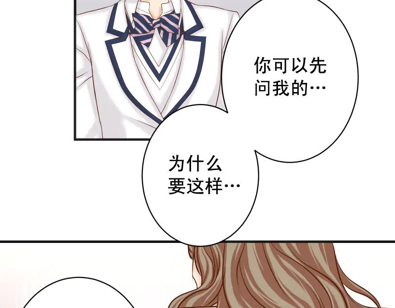 复仇要冷冷端上 - 第393话 Liar - 第89张图