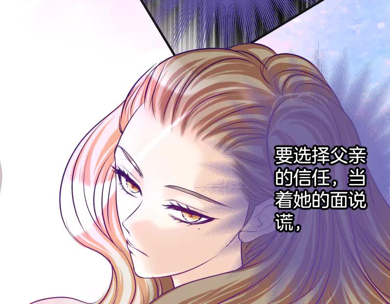 复仇要冷冷端上 - 第393话 Liar - 第57张图