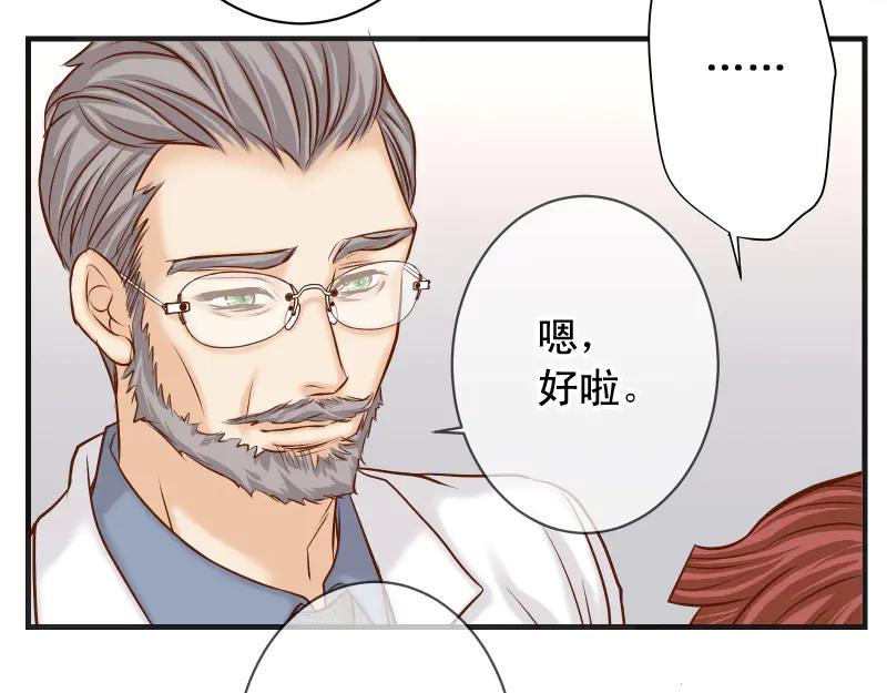 复仇要冷冷端上 - 第393话 Liar - 第71张图