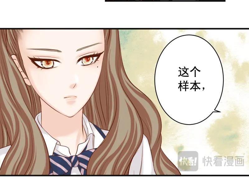 复仇要冷冷端上 - 第393话 Liar - 第31张图