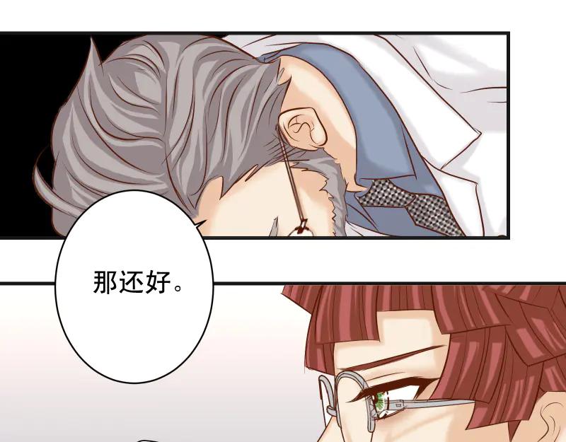 复仇要冷冷端上 - 第393话 Liar - 第63张图