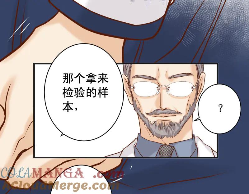 复仇要冷冷端上 - 第393话 Liar - 第52张图