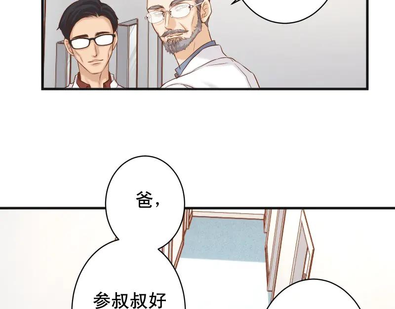 复仇要冷冷端上 - 第393话 Liar - 第19张图