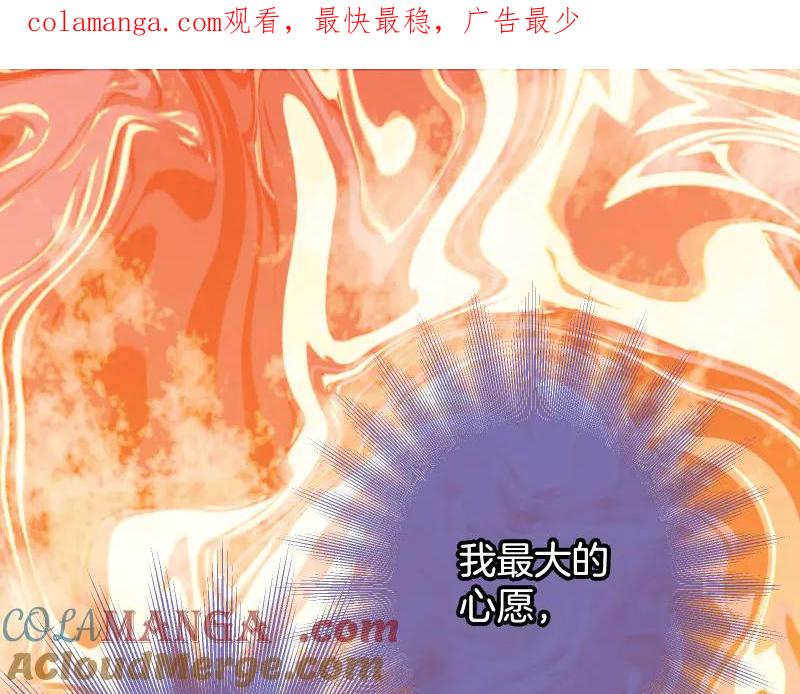 复仇要冷冷端上 - 第393话 Liar - 第1张图