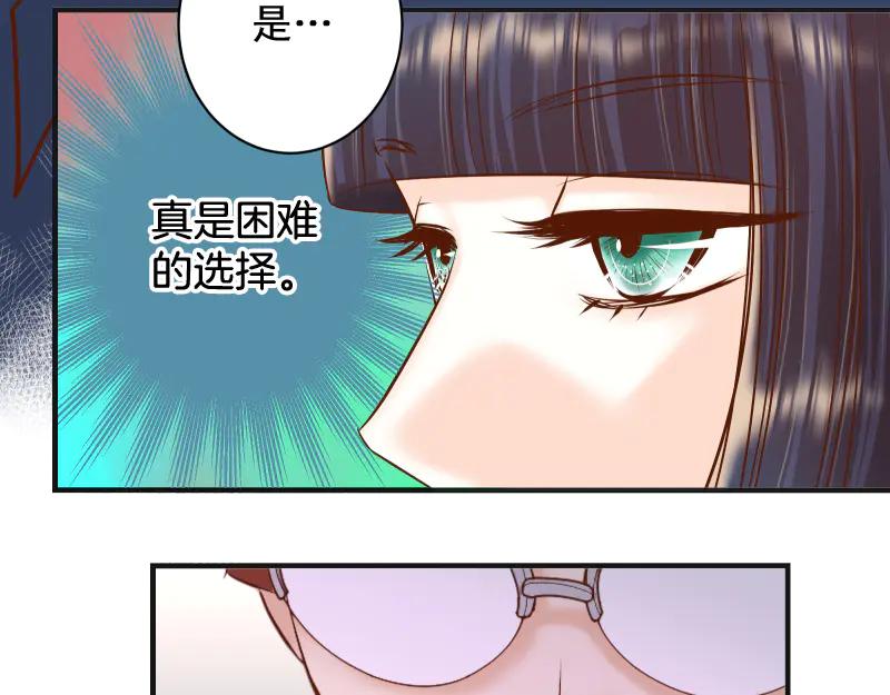 复仇要冷冷端上 - 第393话 Liar - 第53张图