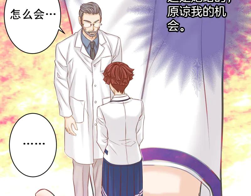 复仇要冷冷端上 - 第393话 Liar - 第59张图