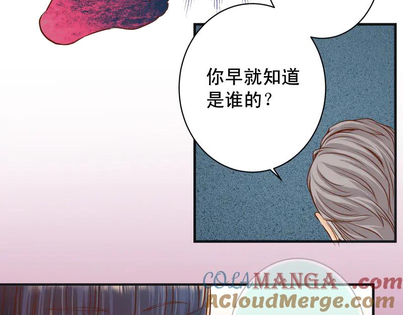 复仇要冷冷端上 - 第393话 Liar - 第44张图