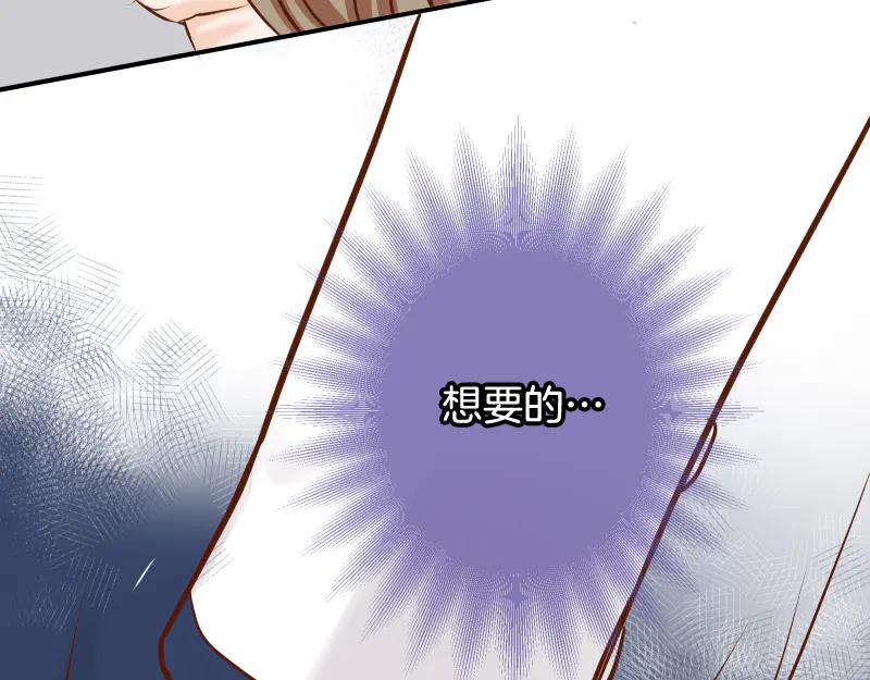 复仇要冷冷端上 - 第393话 Liar - 第51张图