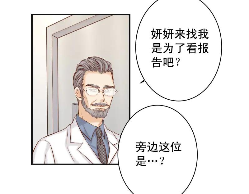 复仇要冷冷端上 - 第393话 Liar - 第25张图