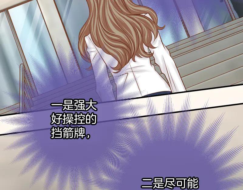 复仇要冷冷端上 - 第393话 Liar - 第3张图