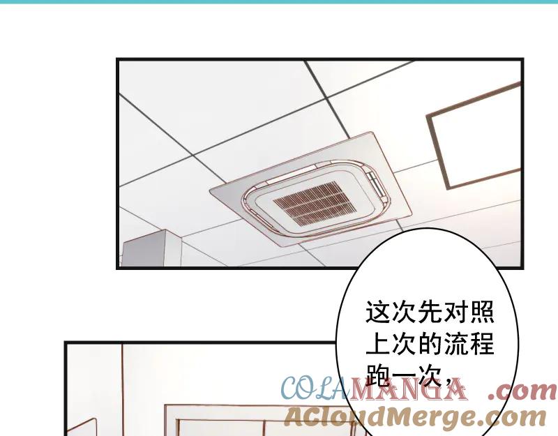 复仇要冷冷端上 - 第393话 Liar - 第16张图