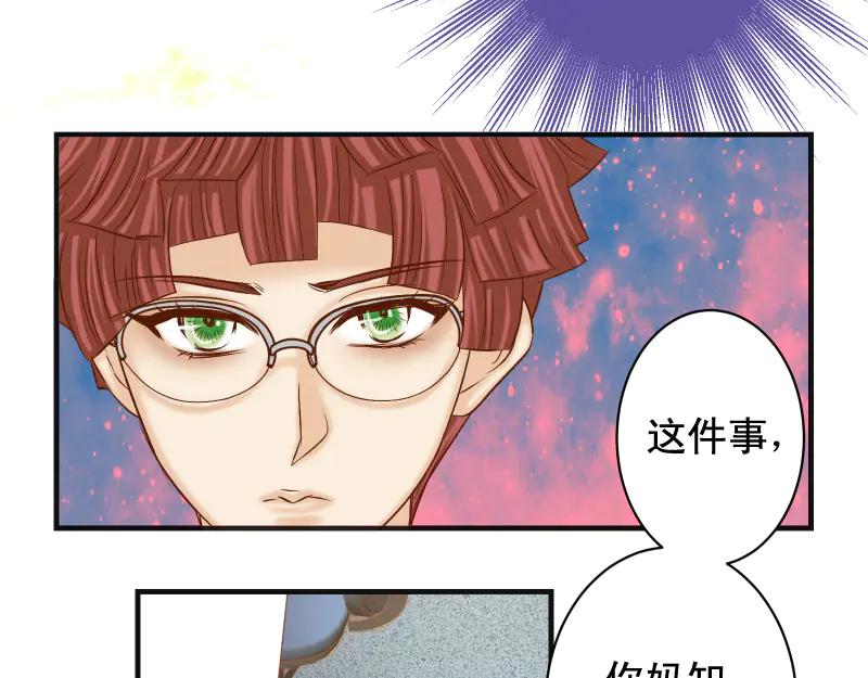 复仇要冷冷端上 - 第393话 Liar - 第61张图