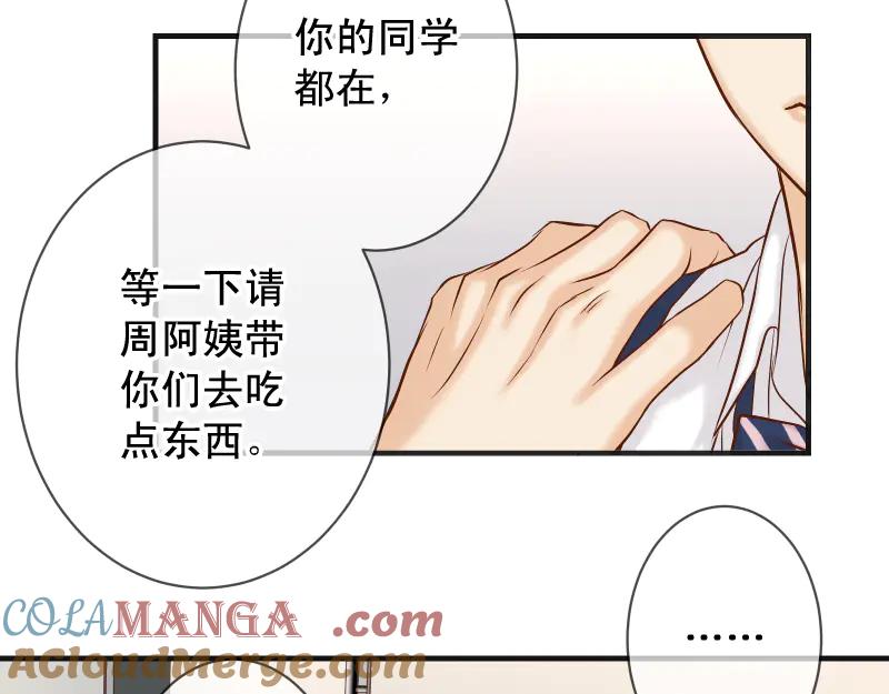 复仇要冷冷端上 - 第393话 Liar - 第72张图