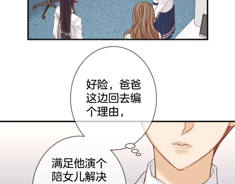 复仇要冷冷端上 - 第393话 Liar - 第82张图