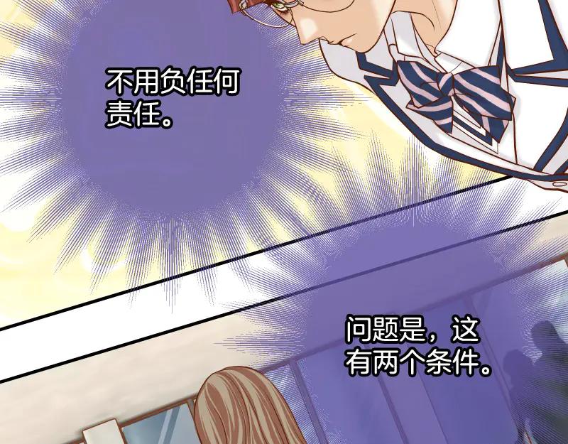 复仇要冷冷端上 - 第393话 Liar - 第2张图