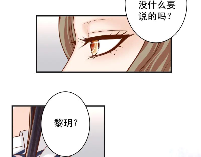 复仇要冷冷端上 - 第393话 Liar - 第86张图