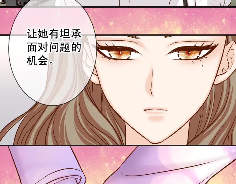 复仇要冷冷端上 - 第393话 Liar - 第74张图