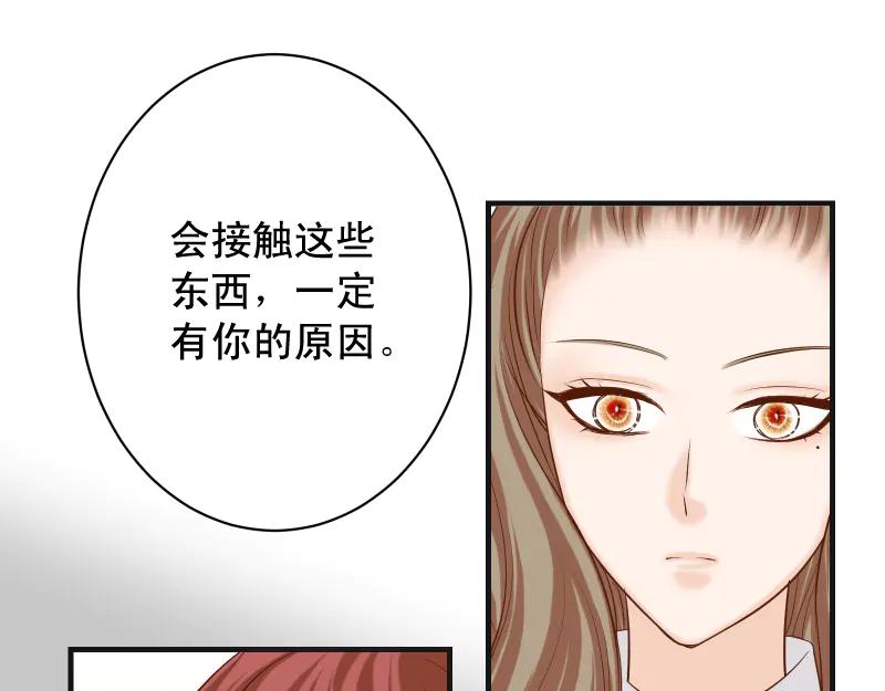 复仇要冷冷端上 - 第393话 Liar - 第67张图