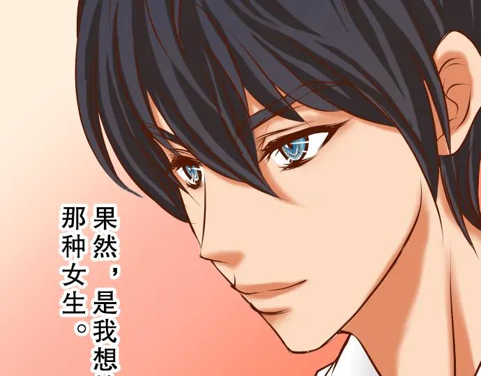 复仇要冷冷端上 - 第40话 三次 - 第90张图