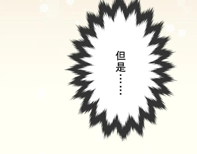 复仇要冷冷端上 - 第40话 三次 - 第68张图