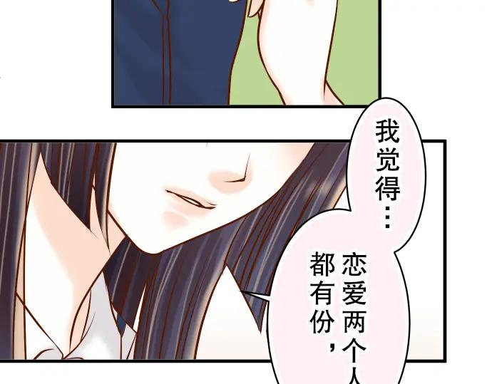 复仇要冷冷端上 - 第40话 三次 - 第74张图